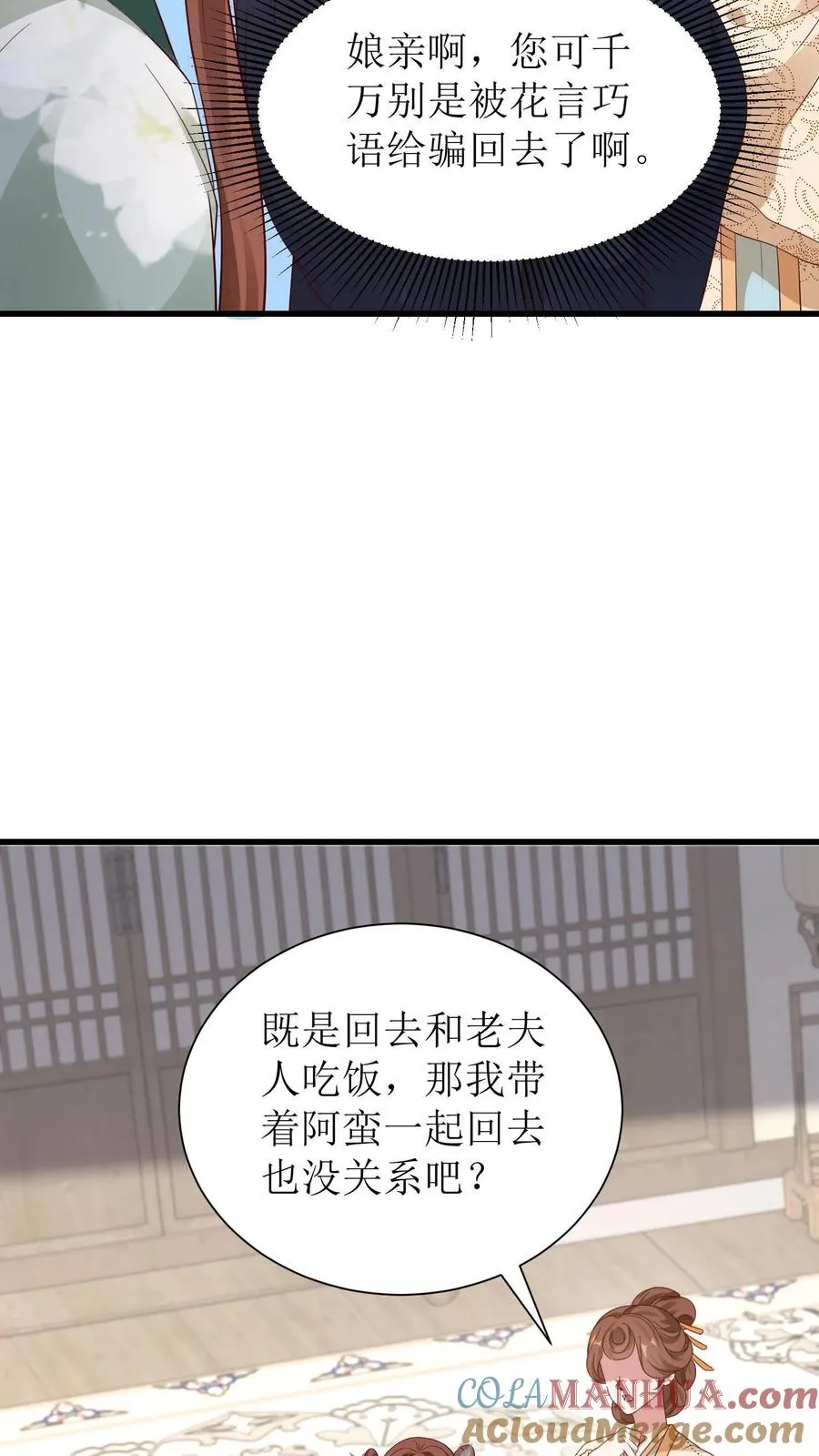 第132话 回殷府8