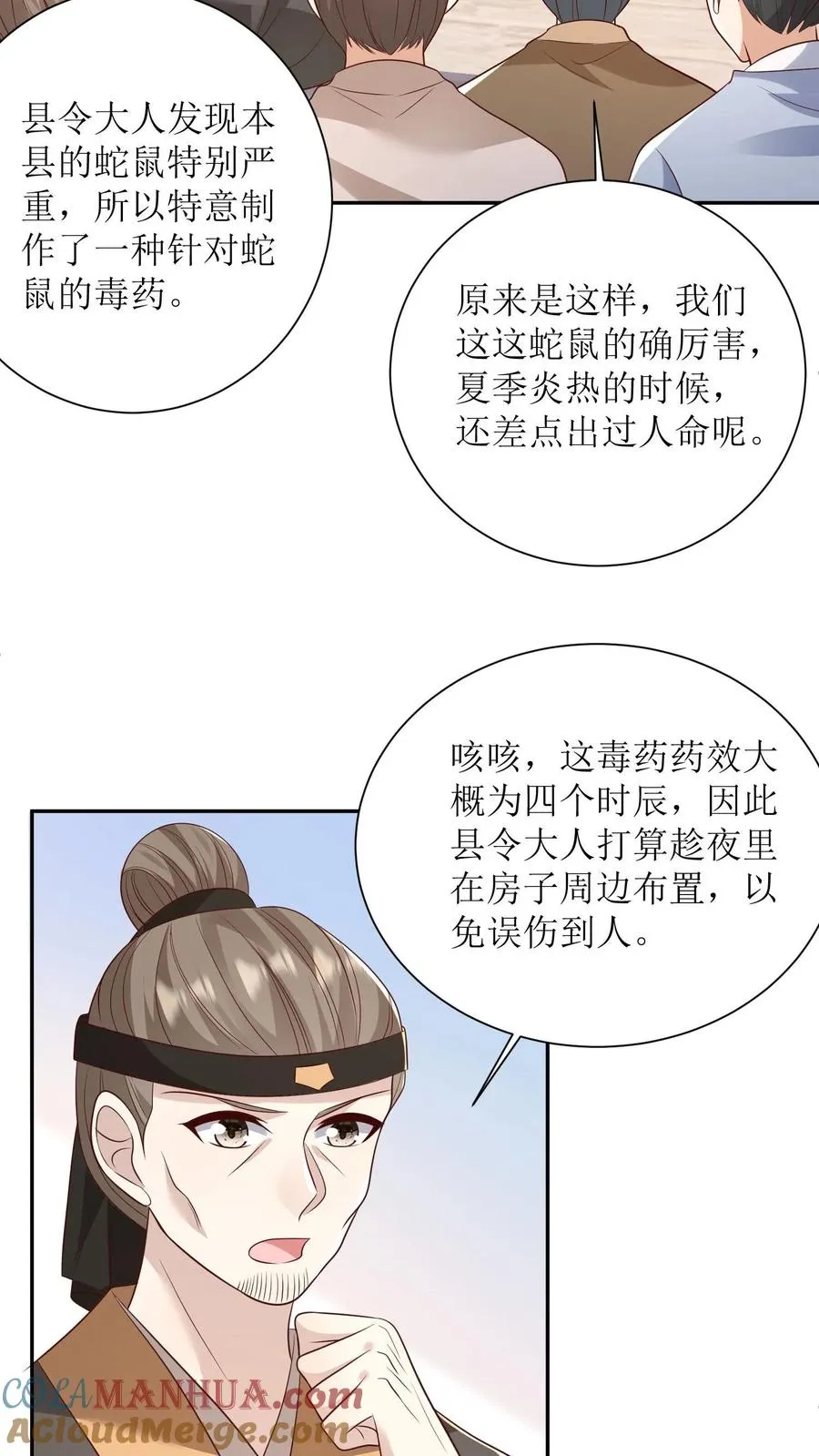 第155话 劫狱2