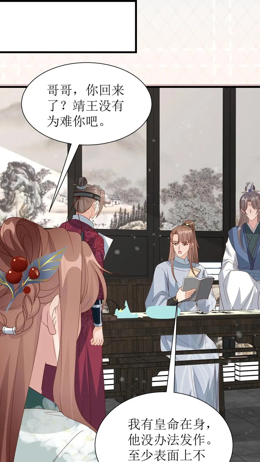 第159话 血玉再现15