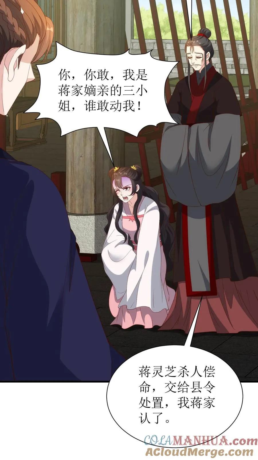 第148话 判罪24