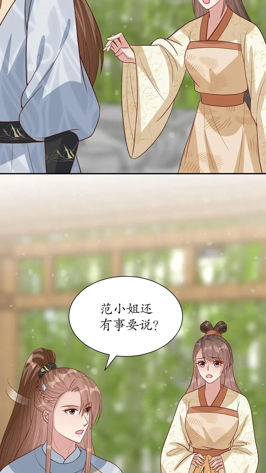 第232话 能屈能伸3