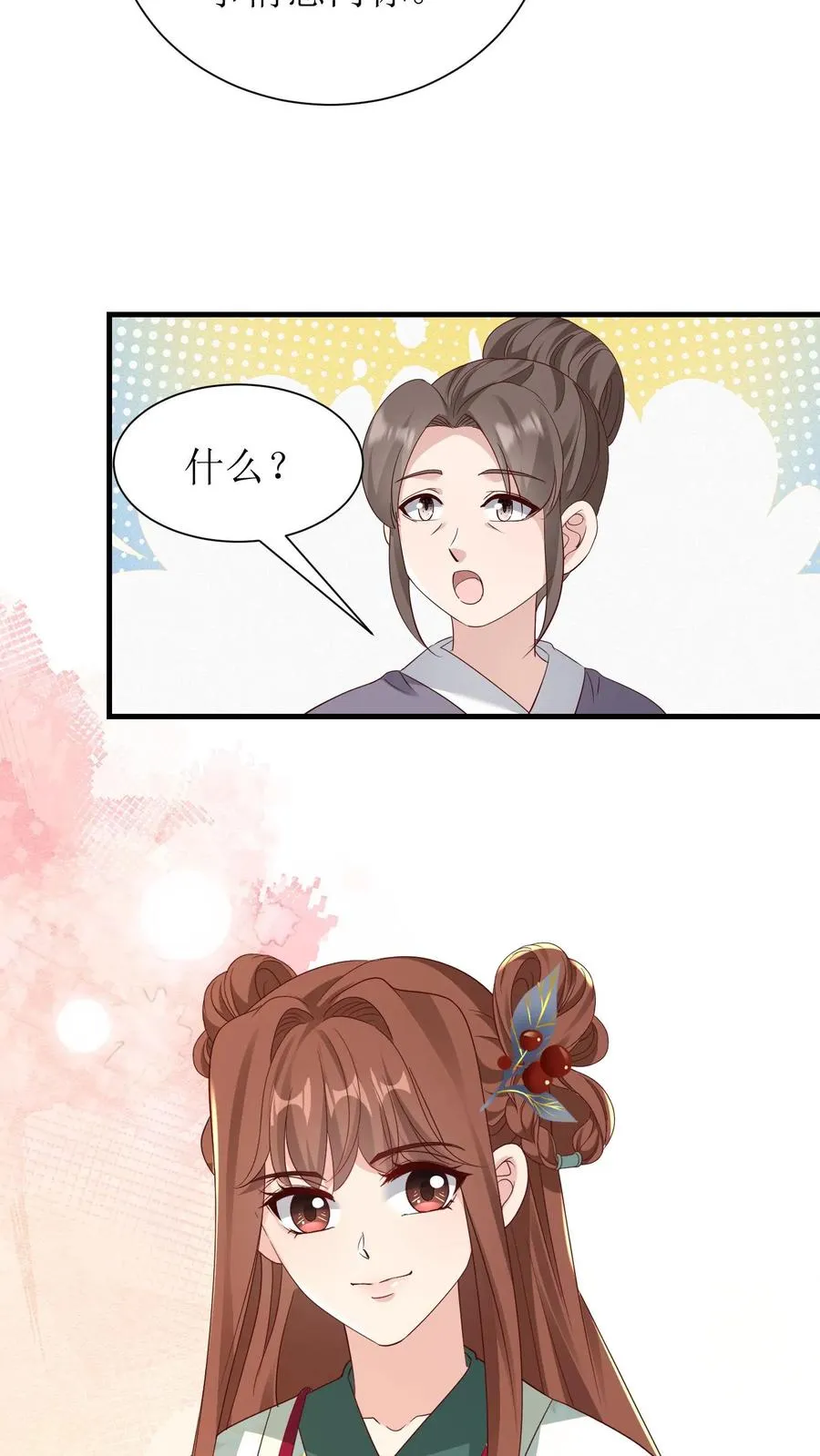 第199话 探案25