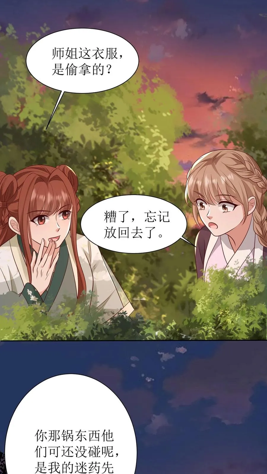 第143话 离开京城23