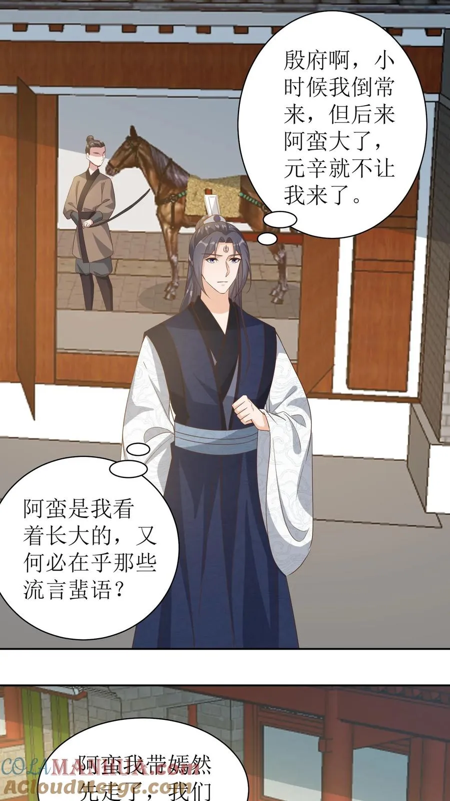 第55话 萧景昀上门道歉10