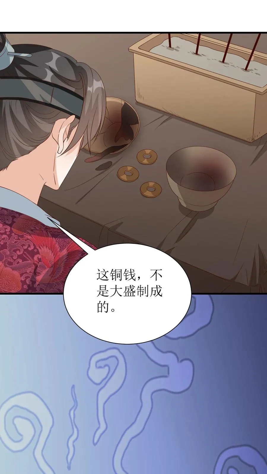 第168话 覆灭王朝3