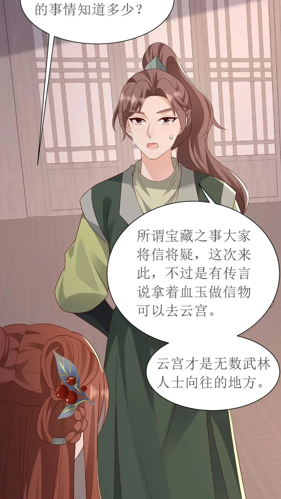 第160话 再遇故人23