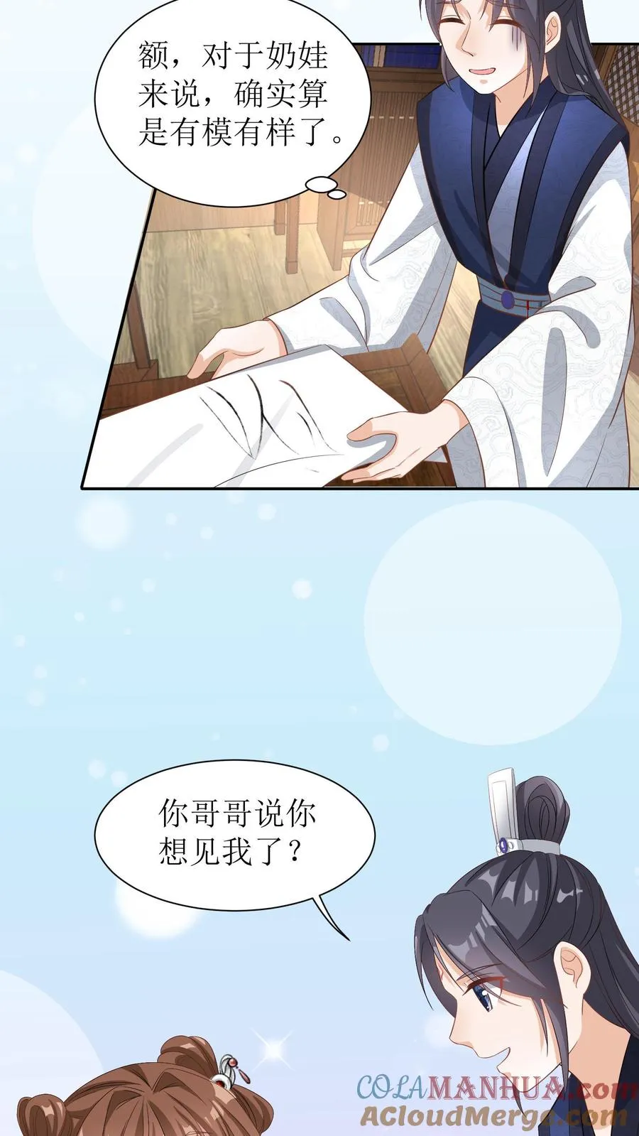 第12话 友情上升中8