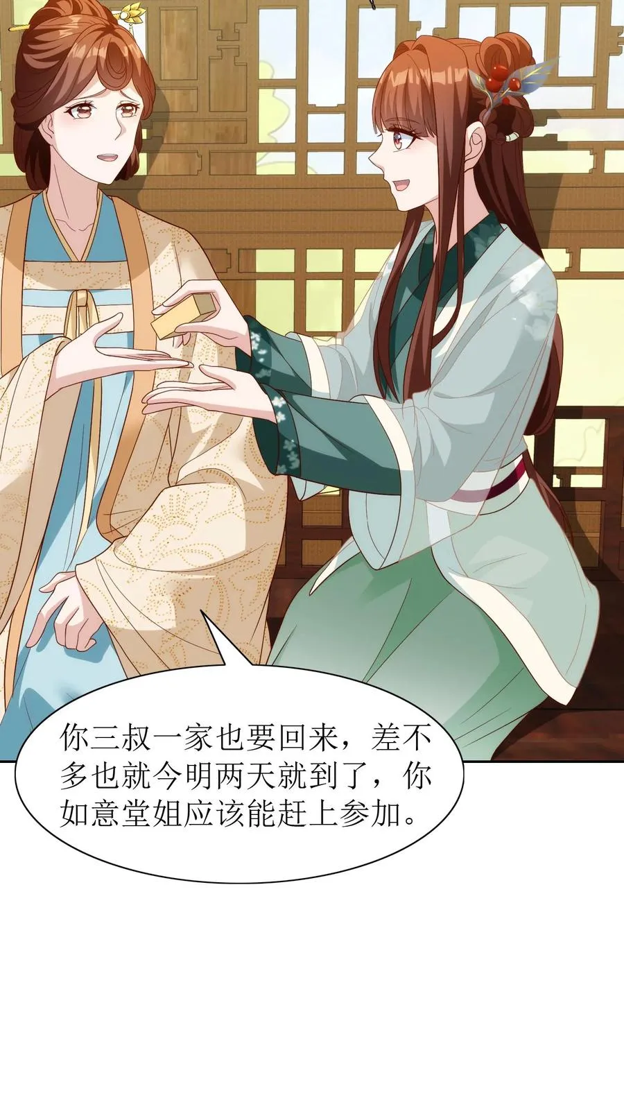 第81话 殷如意来了5