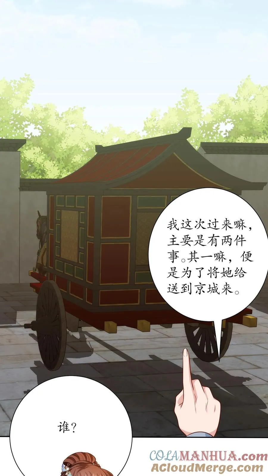 第238话 有朋自远方来16