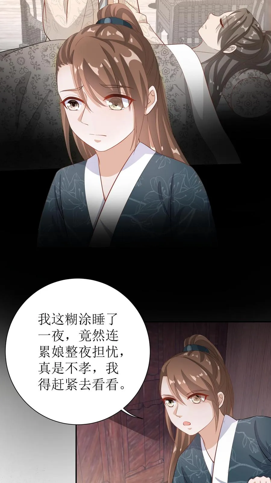 第10话 亲情修复11