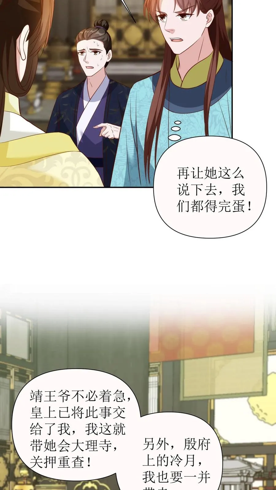 第118话 白如霜疯了9