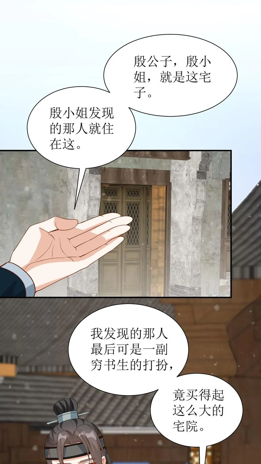 第36话 帮忙查案19