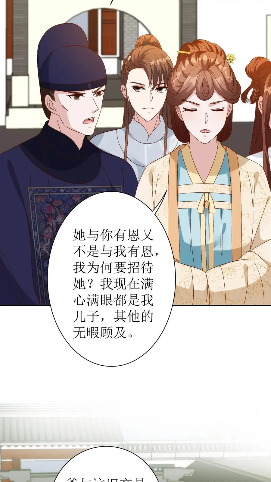 第78话 不请自来19