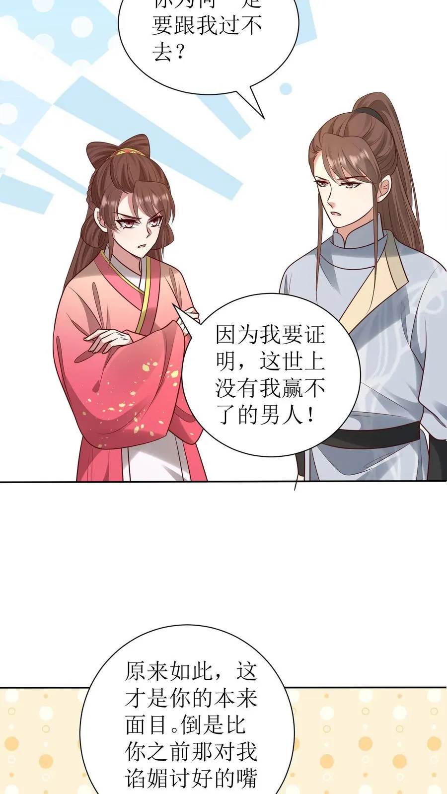 第222话 处理元灵15