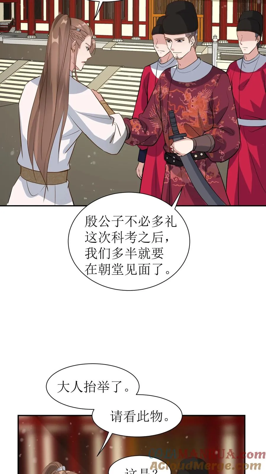第61话 有人舞弊？！8