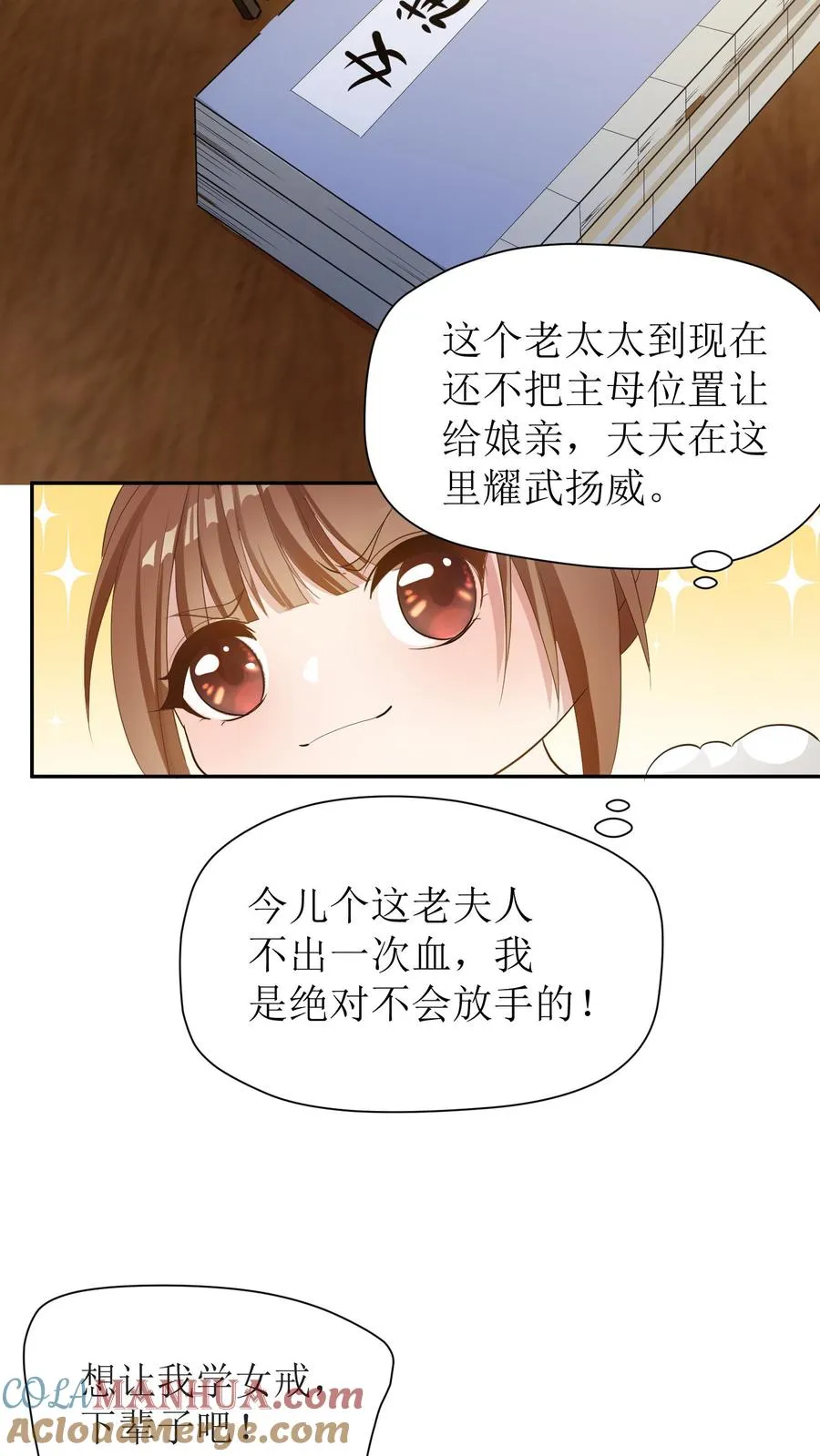 第1话 又重生了？20