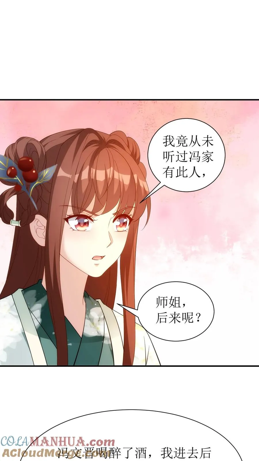 第65话 冯家冯文晋20