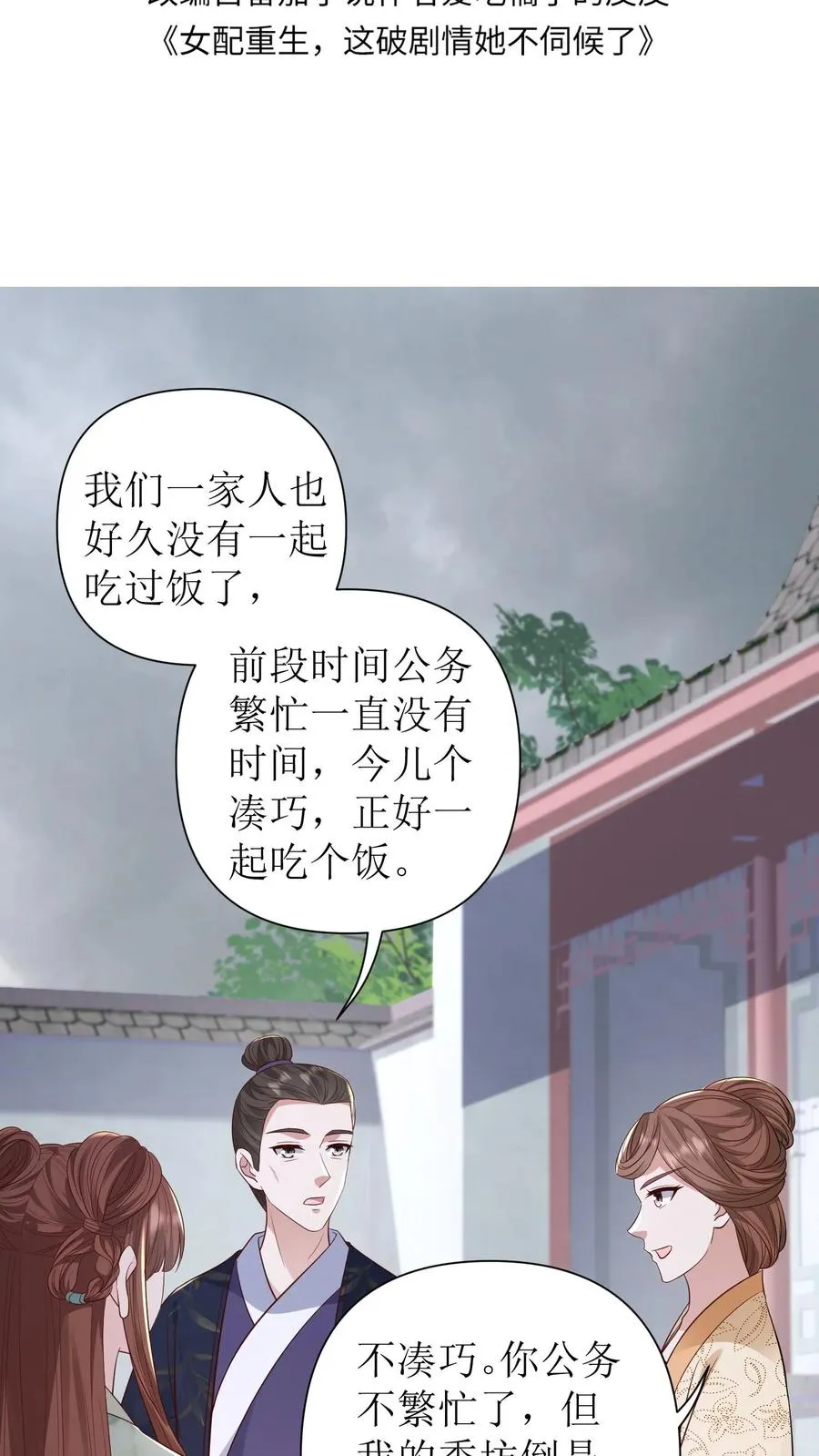 第126话 程嫣然出嫁1