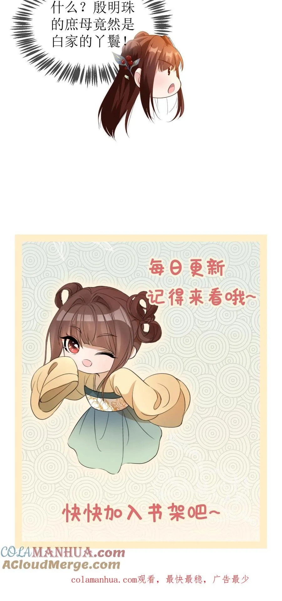 第128话 白如霜现身24