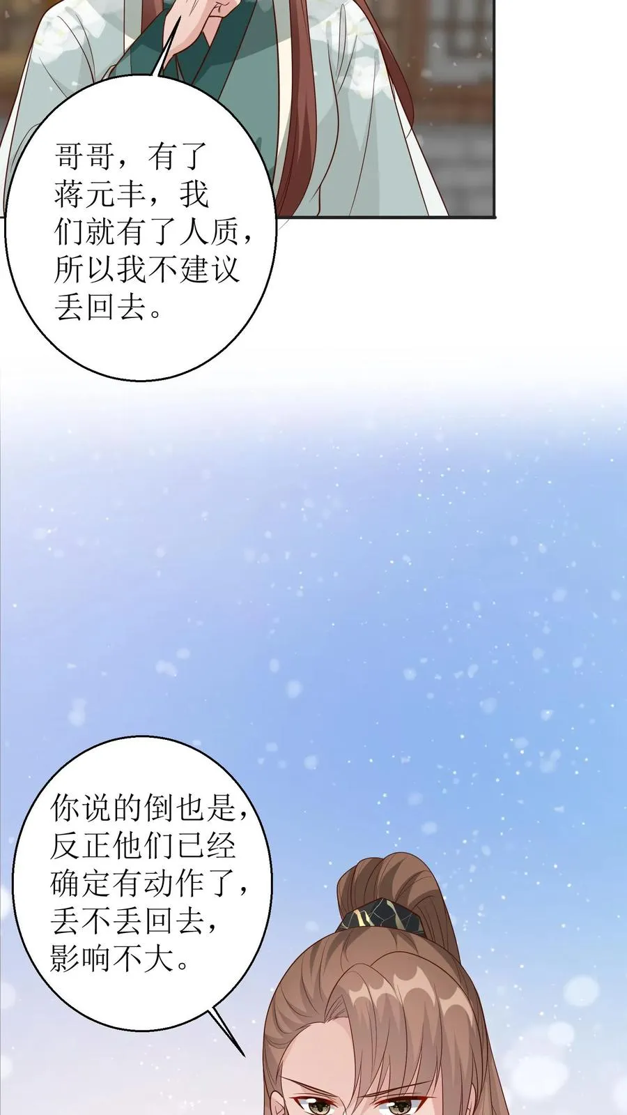 第154话 乡民感恩23