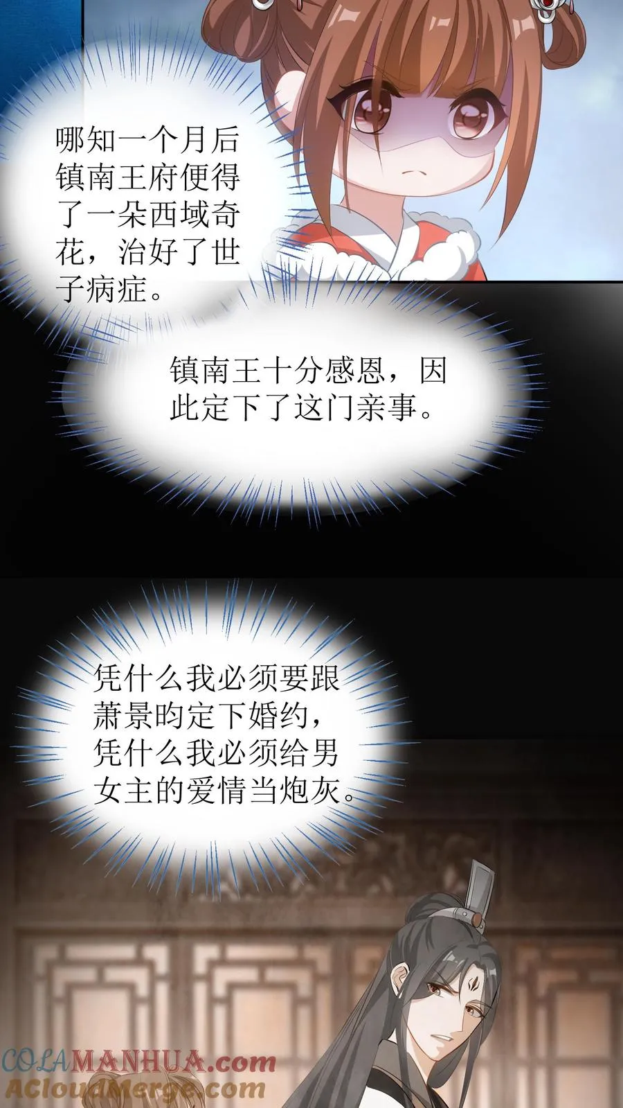 第2话 系统出现6