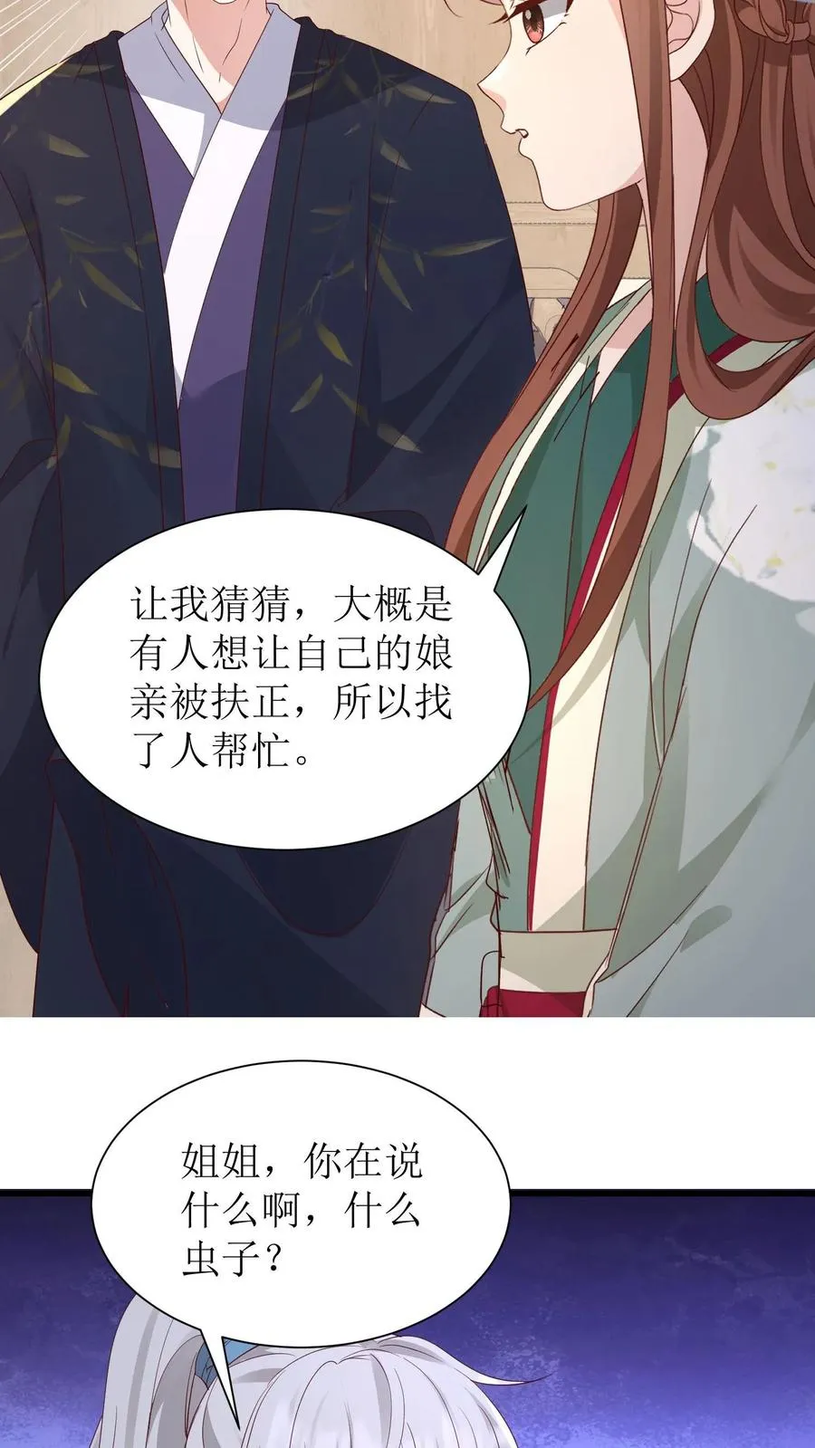 第134话 中蛊了23