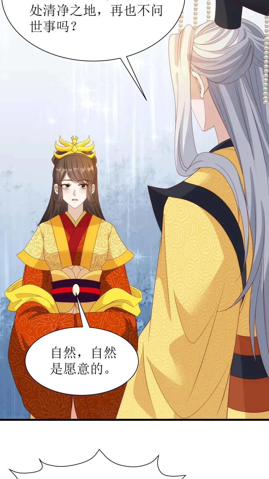 第190话 绝顶高手7