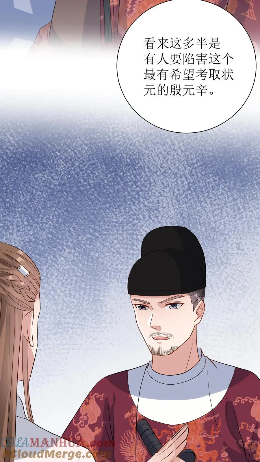 第61话 有人舞弊？！12