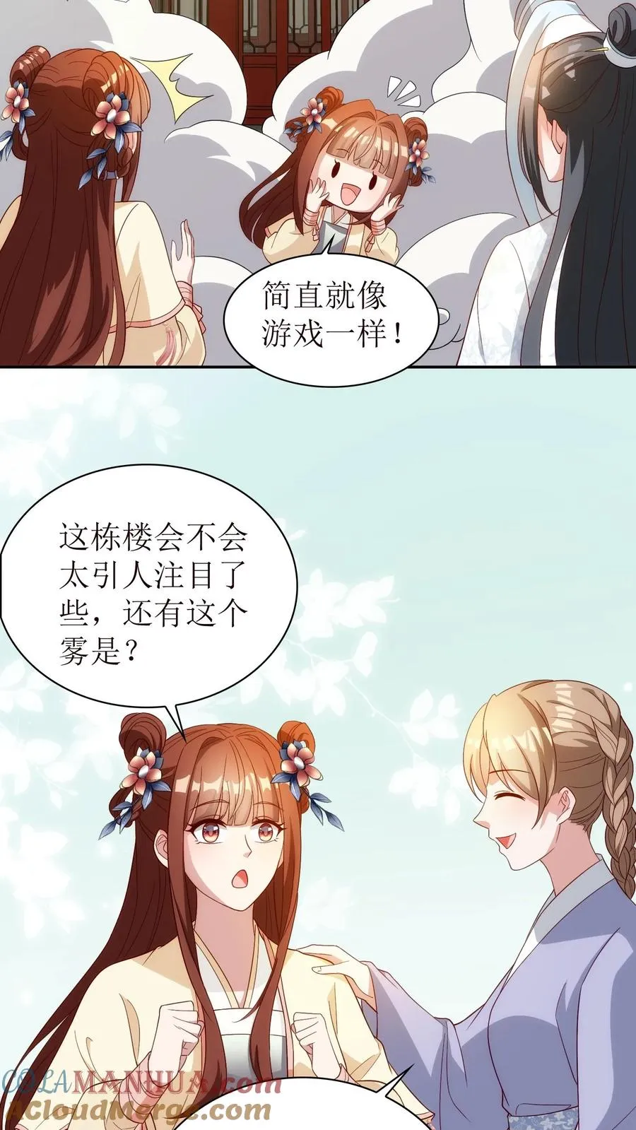 第58话 信息处理中心6