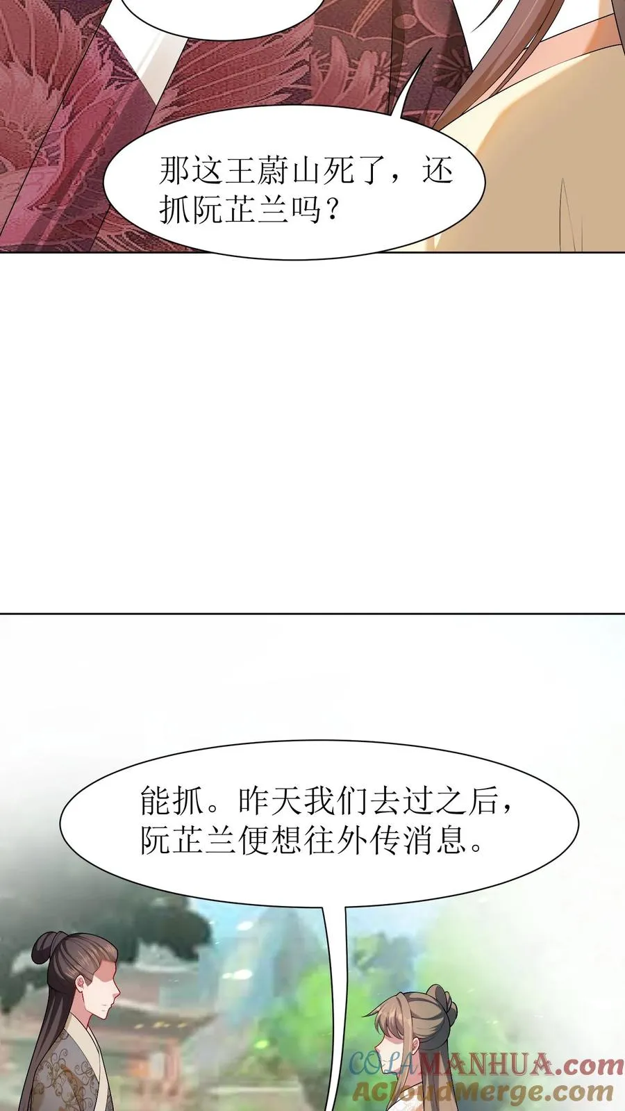 第43话 系统升级4