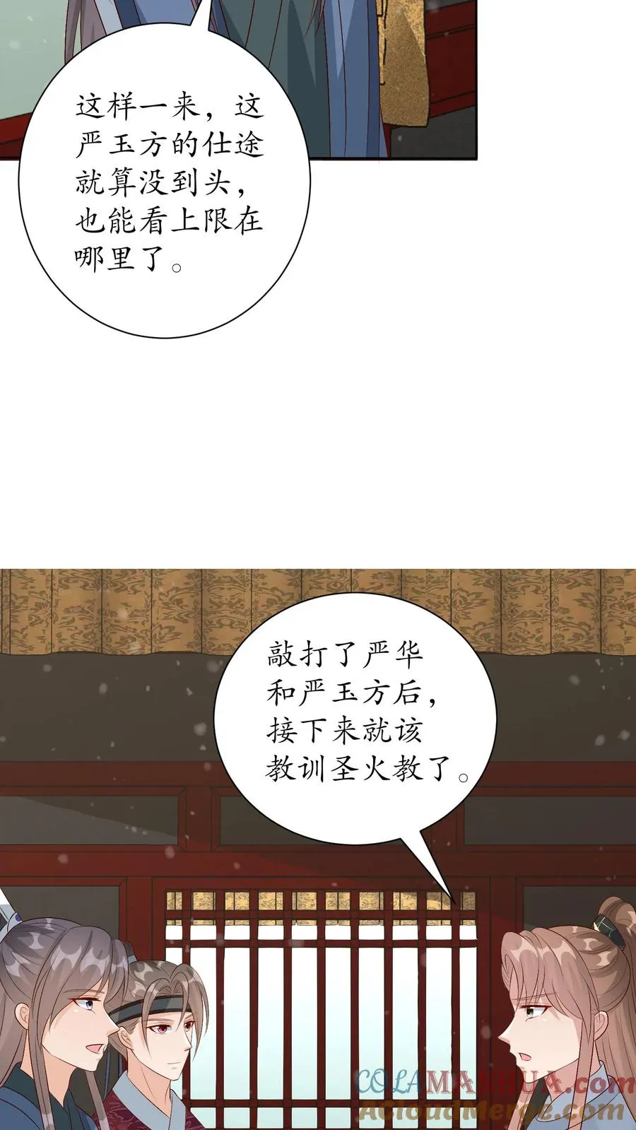 第226话 传信蓝心12