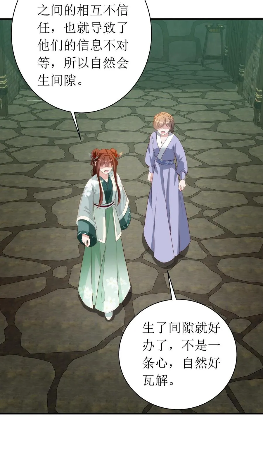第156话 蒋家禁地5