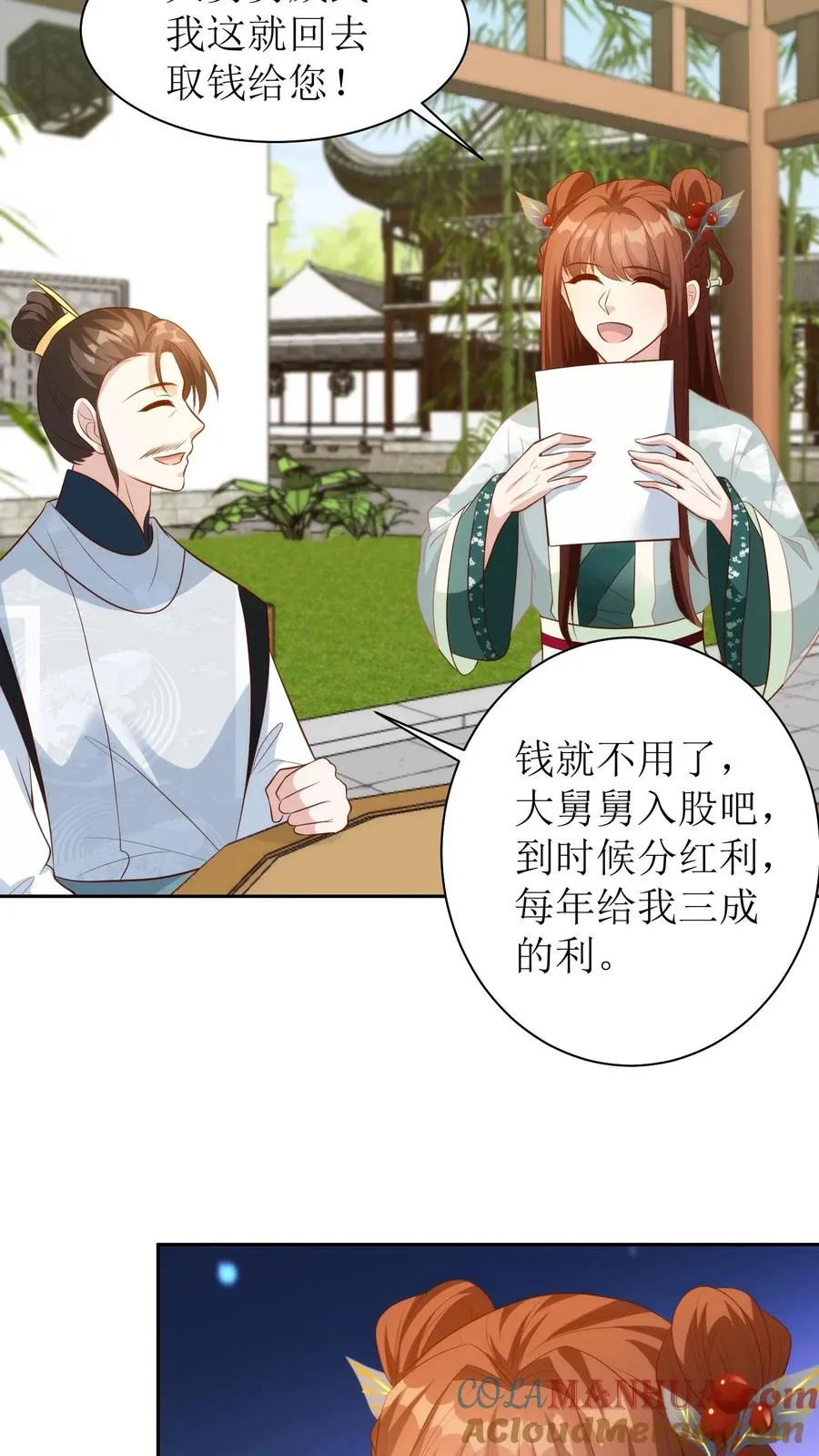 第113话 保养品18