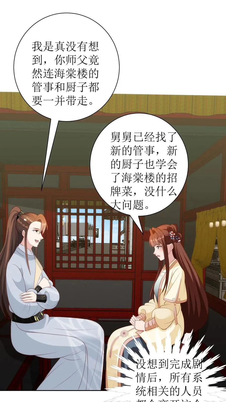 第195话 大罗盘1