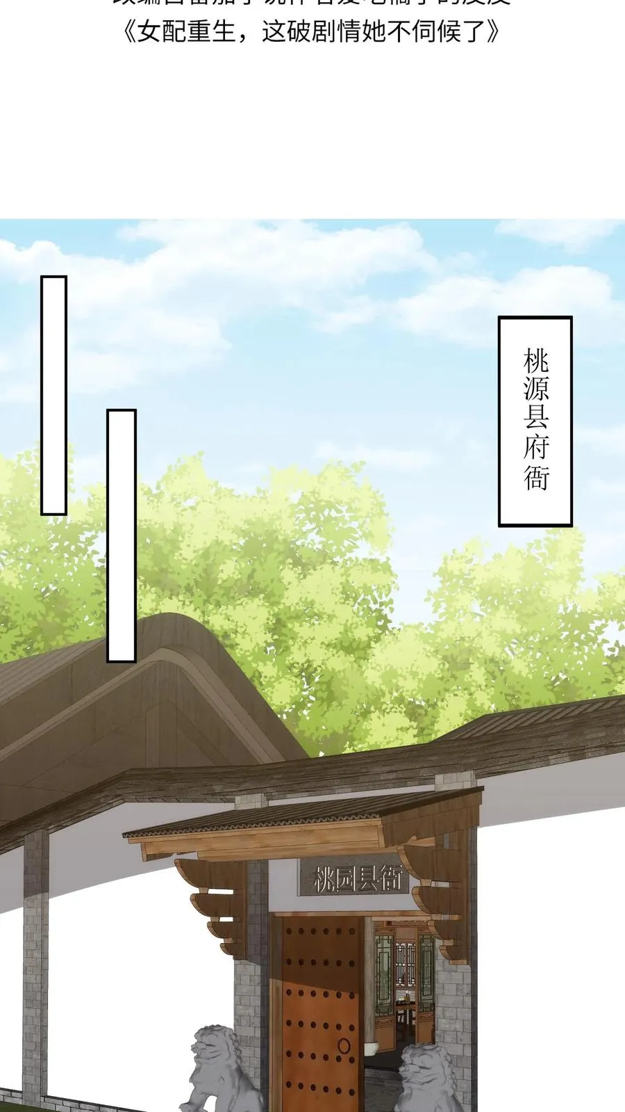 第153话 蒋家二房1