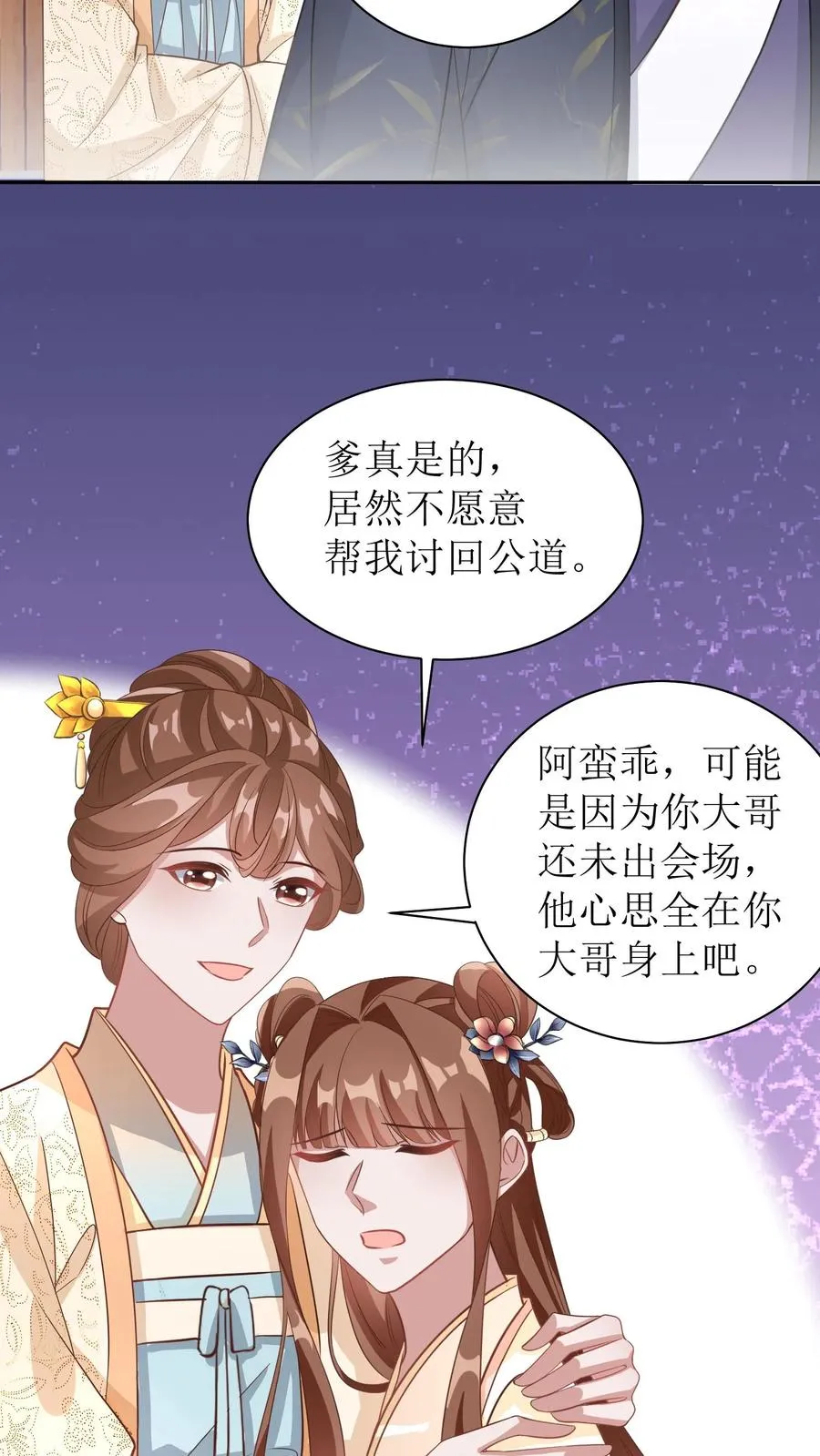 第59话 冷月来京城了21