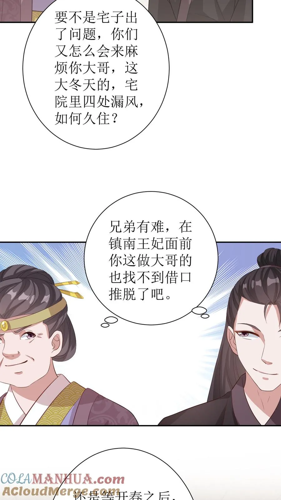 第17话 计划落空8