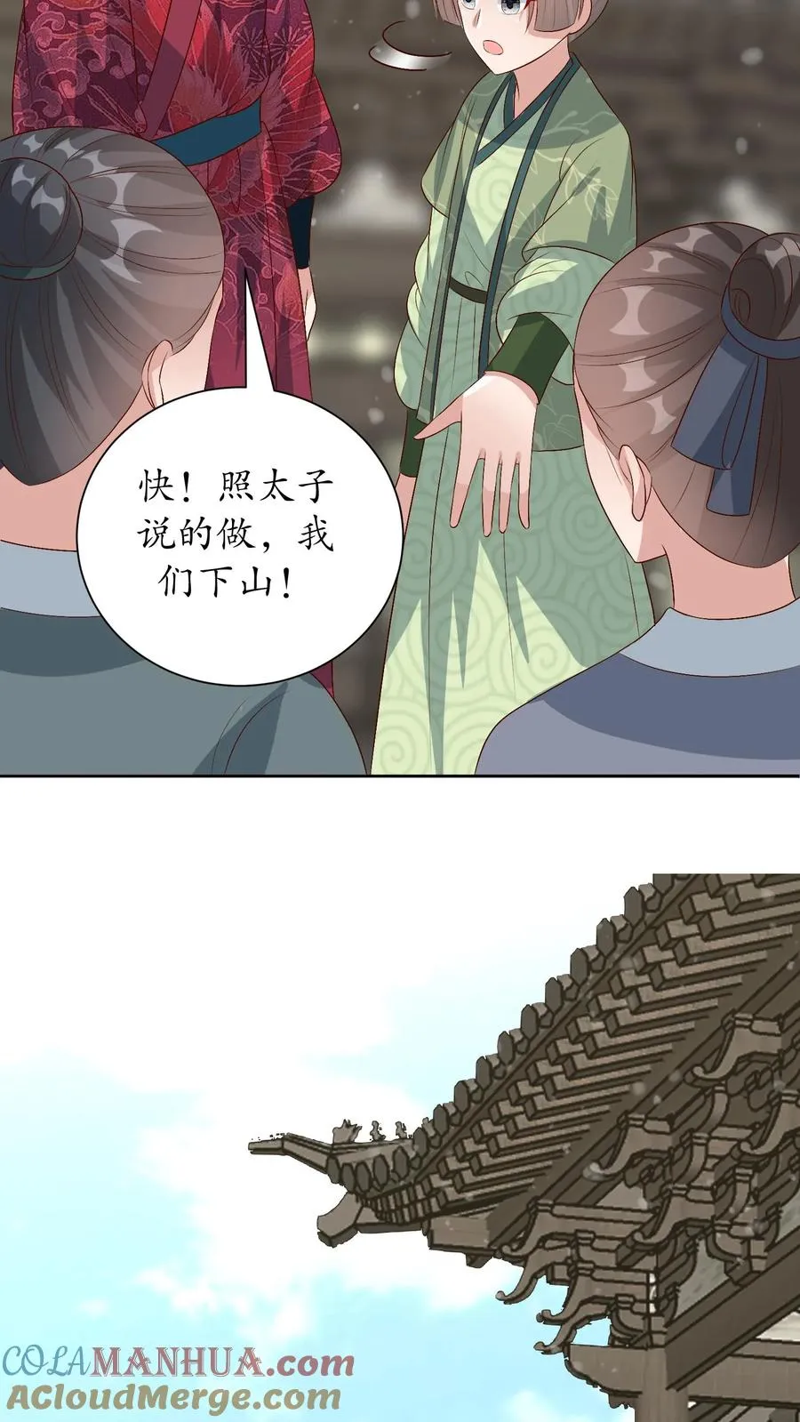 第221话 开采火晶10