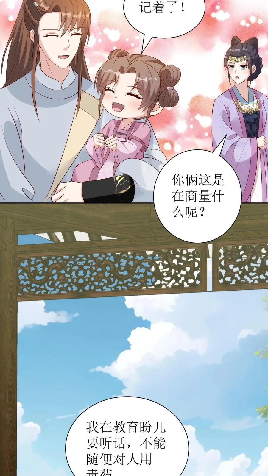 第230话 盼儿21