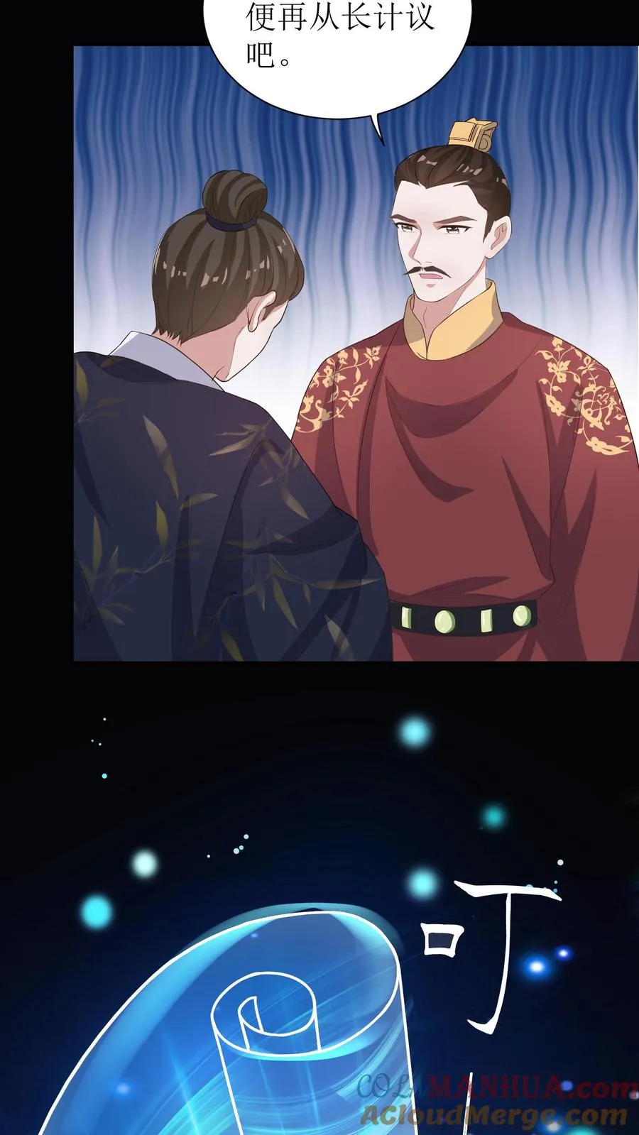 第4话 延缓男配出场2