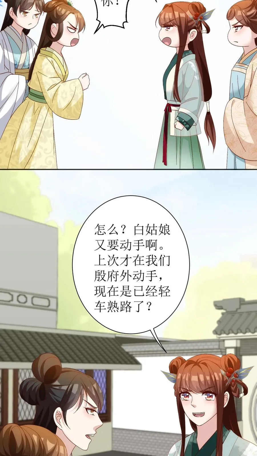 第78话 不请自来9