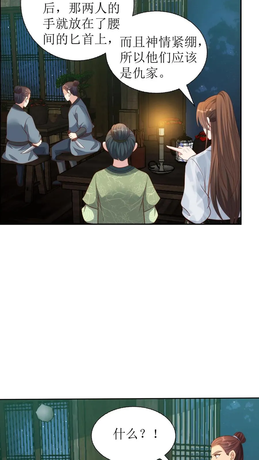 第203话 再遇蓝心5