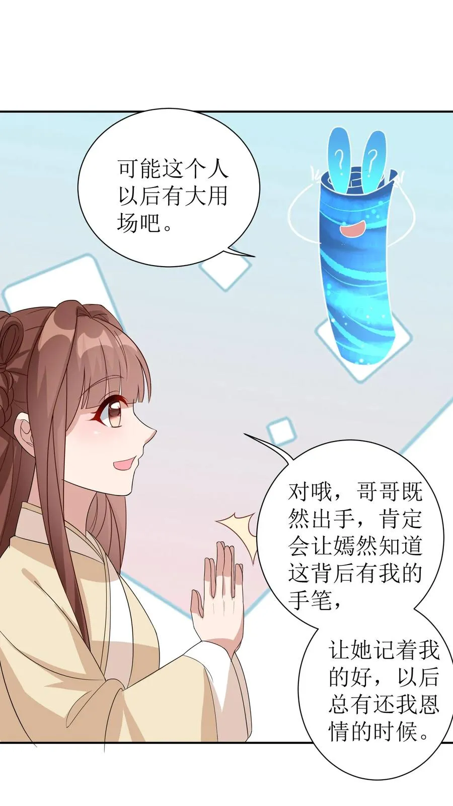 第35话 挽救名声23