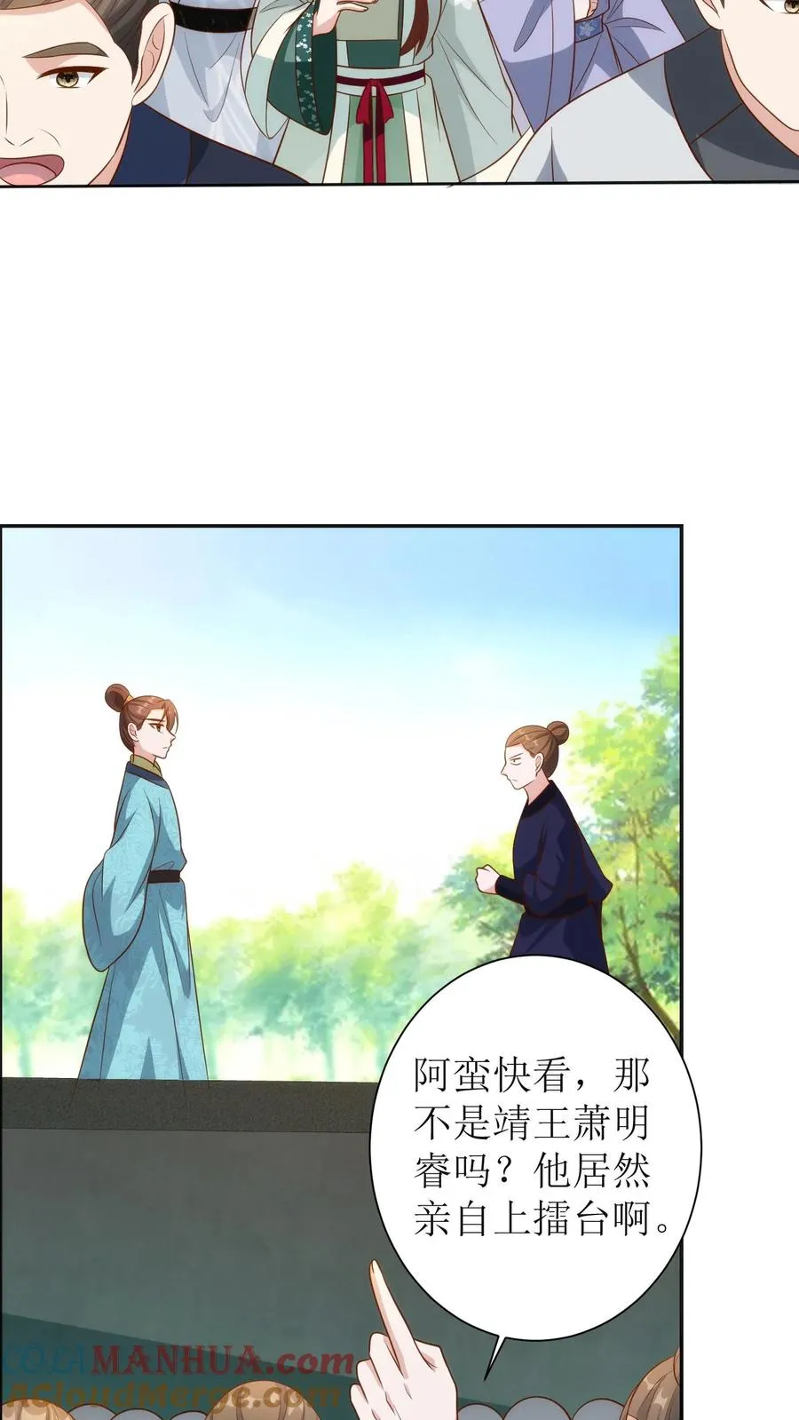 第163话 武林大会2