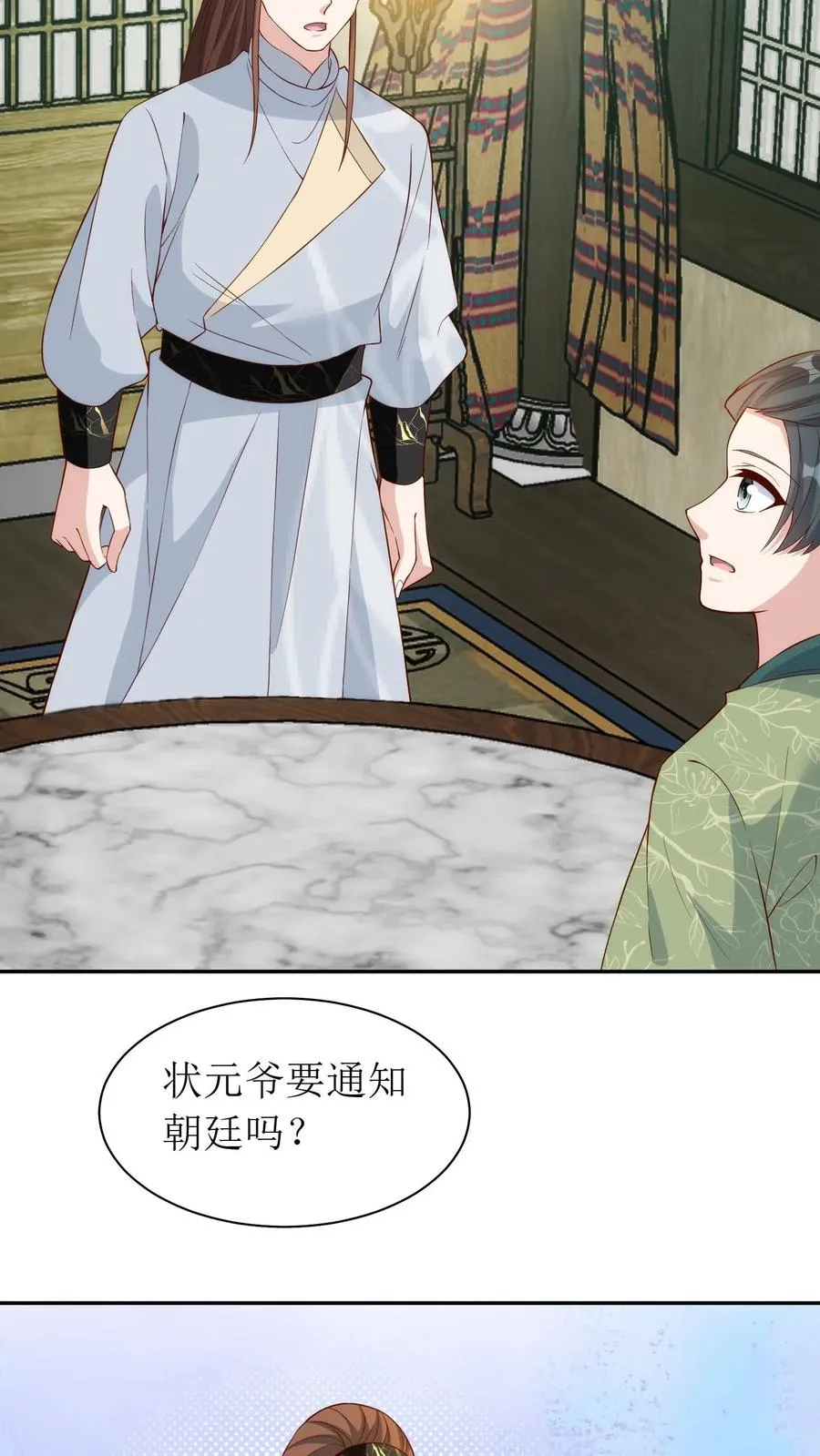 第204话 问清缘由23