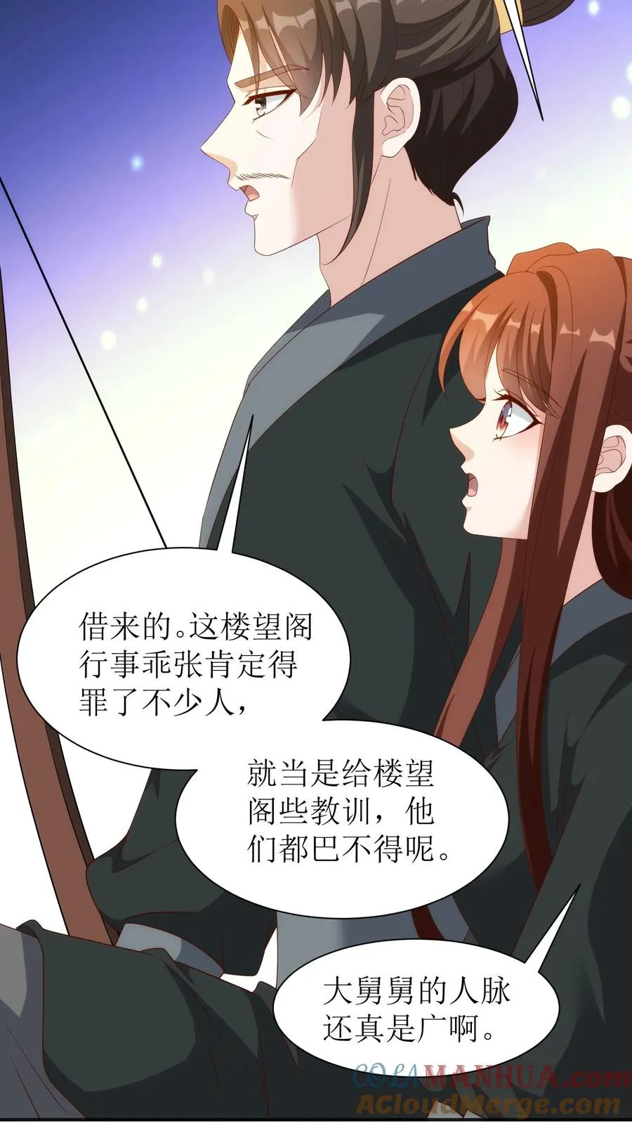 第107话 火烧琼玉楼14