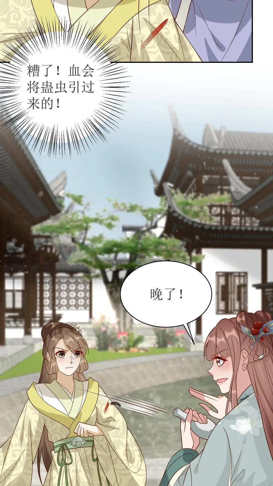 第137话 端了你的老巢19