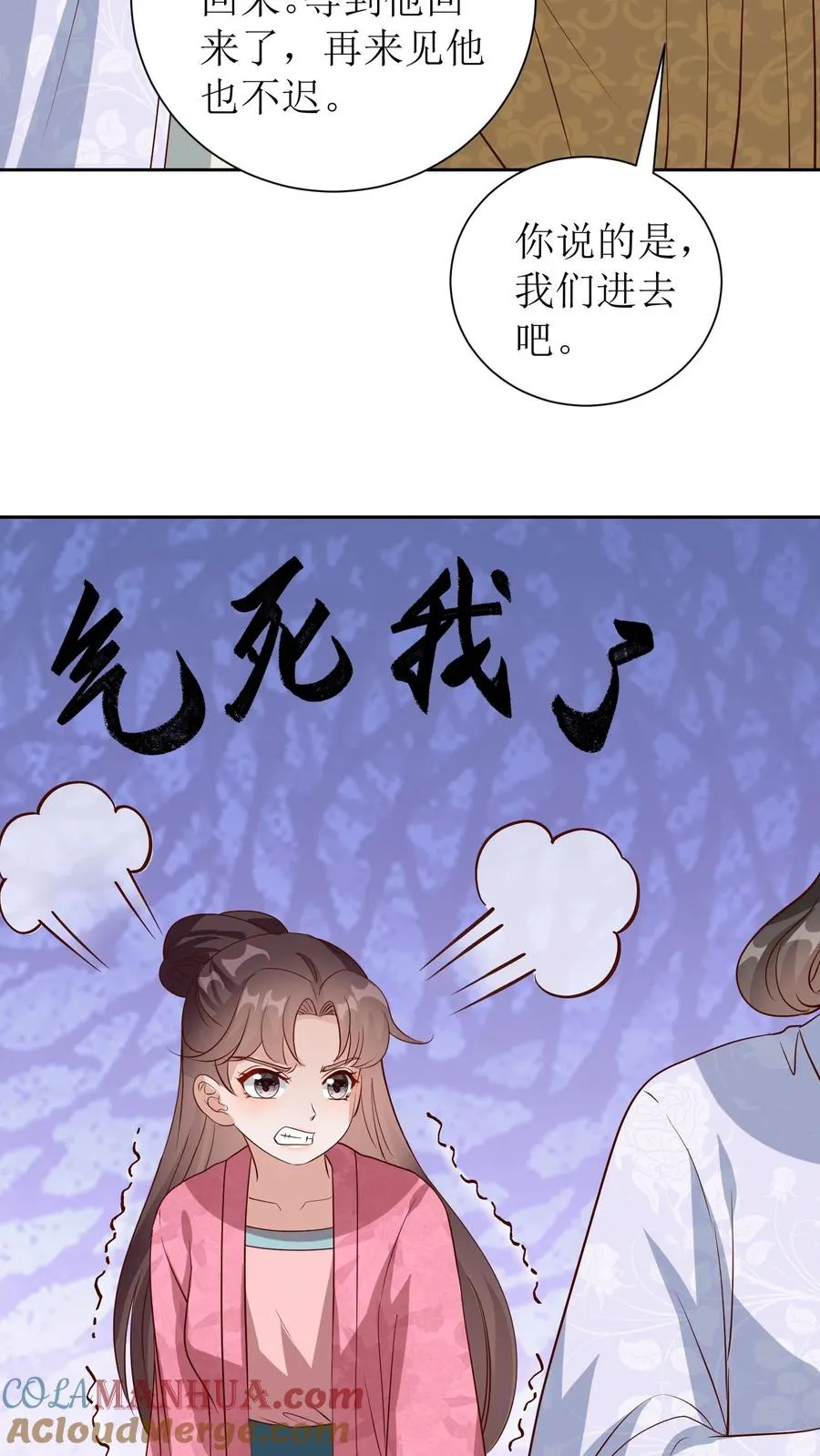 第83话 状元郎4