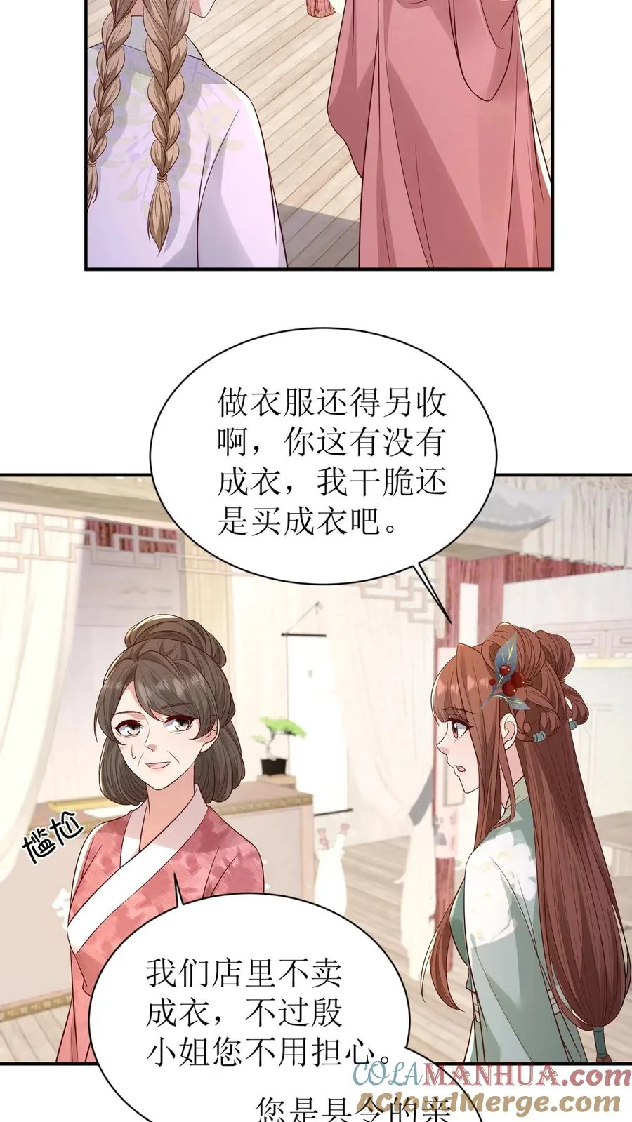 第145话 买布16