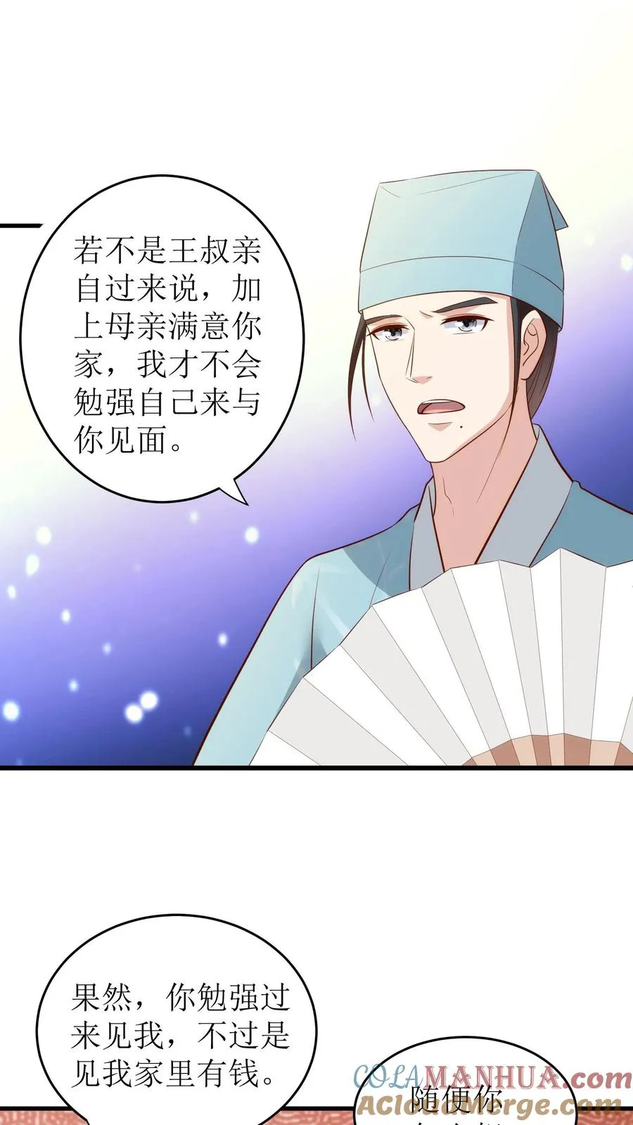 第89话 厚颜无耻6